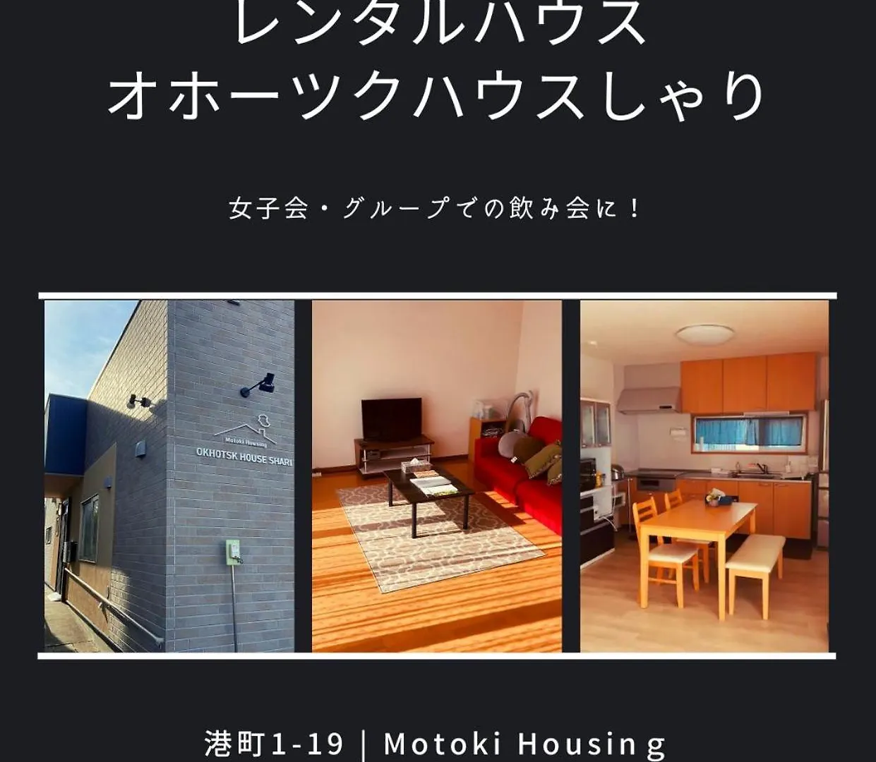 Апартаменты Okhotsk House Сяри